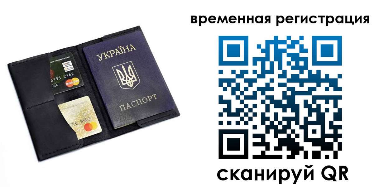 прописка штамп в Вилюйске