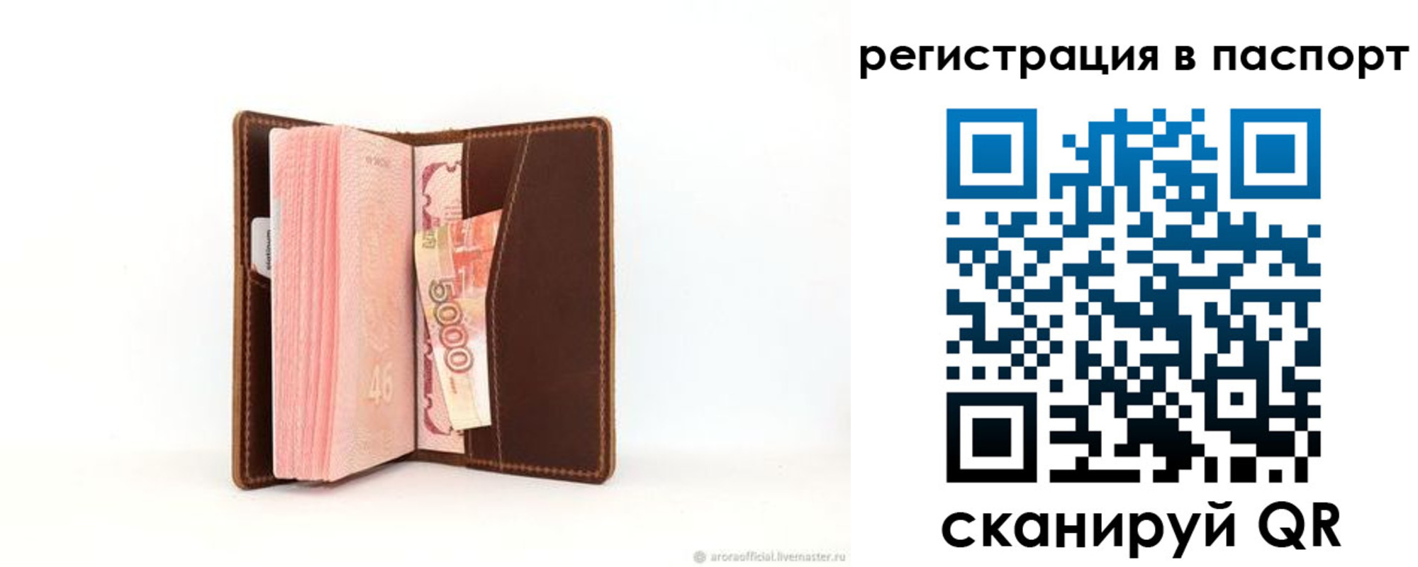 регистрация для дет. сада в Вилюйске