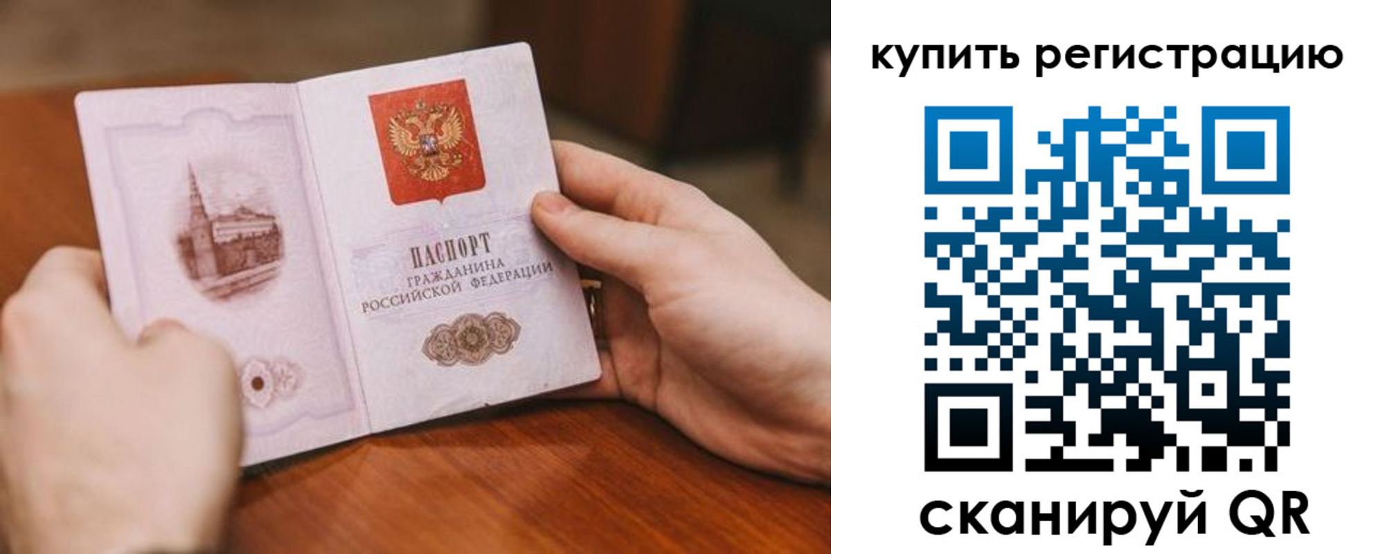 прописка в квартире в Вилюйске